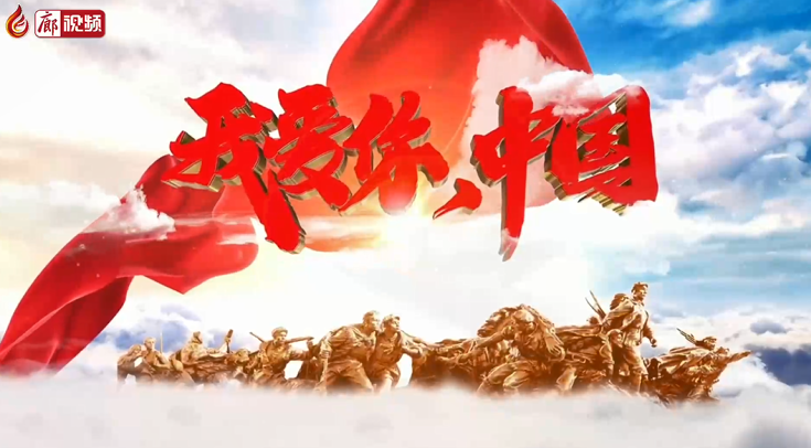 廊視頻 | 祝福你！我的祖國