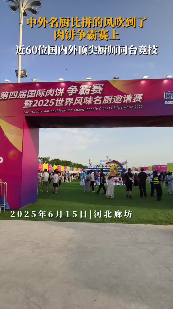 【這里是廊坊】2025年廊坊經(jīng)洽會(huì)今日開幕