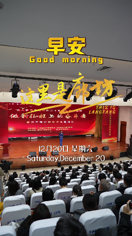 【這里是廊坊】早安！愿你心懷熱愛(ài)，不負(fù)韶華