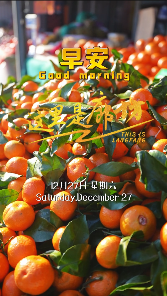 【這里是廊坊】廊坊市蔬源農(nóng)副產(chǎn)品批發(fā)市場(chǎng)